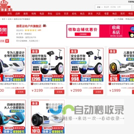 【捷星运动户外官网】_捷星运动户外官方旗舰店