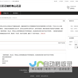 台江区石锦轩寿山石店：一般经营项目,寿山石