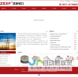 网站首页 --- 纤维管 套管 热缩管 冷缩管 自熄管管 纤维通 东莞市富朗特绝缘材料有限公司