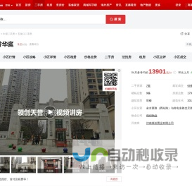 截图