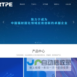 瑞通高分子科技（浙江）有限公司