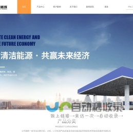 杭州鹏辉能源科技有限公司