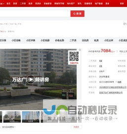 【宜昌万达广场小区,二手房,租房】- 宜昌房天下