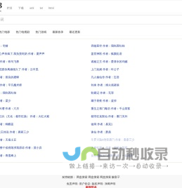 两仪鸟搜索|网盘搜索|迅雷BT|云盘下载