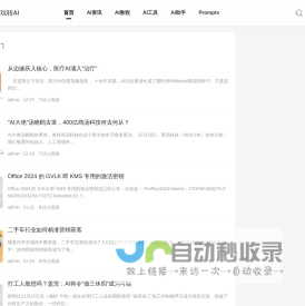 笔应AI - 全能AI助手，轻松搞定工作和学习
