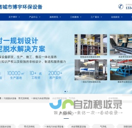 国技仪器官网-空气采集及监测-水质采集及监测-海运检测-智能监控-智慧环保-职业卫生