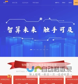 官网-风雷云-高防服务器