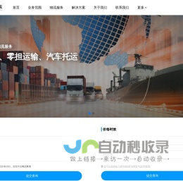 深圳专线运输,深圳物流服务-速安物流