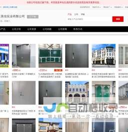 其他门 - 【浙江美信实业有限公司】