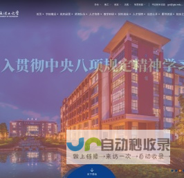 欢迎访问桂林理工大学