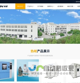 臭氧试验箱|臭氧老化试验箱|臭氧实验箱 - 上海林频供应商