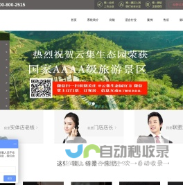 网站截图