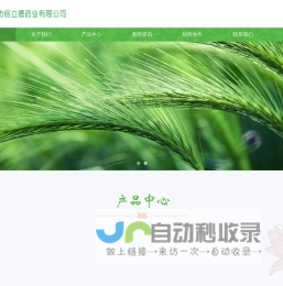 深圳信立德药业有限公司