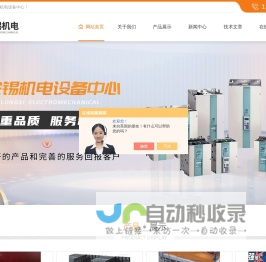 西门子840D维修-6SE70-G120-西门子400PLC维修-上海龙锡机电