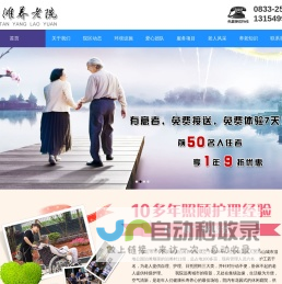 乐山市市中区安谷镇泊滩养老院|乐山养老院|乐山敬老院