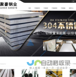 不锈钢棒_河南聚豪不锈钢材料专业生产厂家_可定制_型号规格齐全