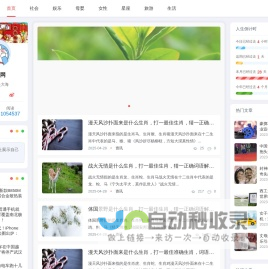 阜康网 - 信息资讯网站_全天新闻热点阅读平台