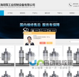 KUBLER,MTS,HYDAC,HOHNER,TWK-上海翊霈工业控制设备有限公司