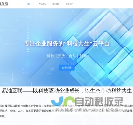 易油互联