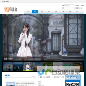 首页 -  易摄会 -  Powered by Discuz!