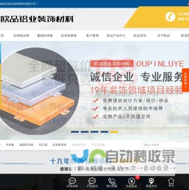 铝单板_氟碳铝单板_铝单板厂家_铝单板幕墙_铝单板价格-欧品铝业