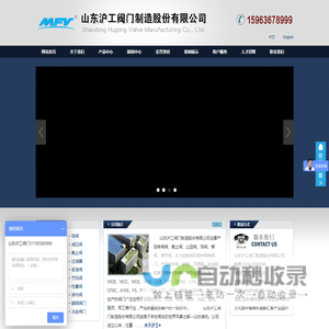 山东阀门_阀门_沪工阀门,锻钢阀门,沪工阀门,阀门,衬氟阀门,电动阀门,气动阀门,特种阀门,化工阀门,冶金阀,水力控制阀,旋塞阀-山东沪工阀门制造股份有限公司