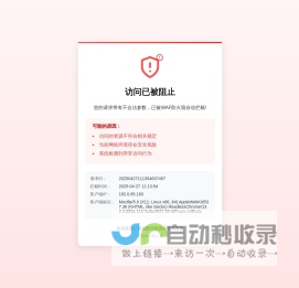 庐山市泉石缘景观石有限公司