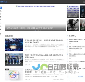 1233资讯网_快讯_房产_科技_体育_军事_娱乐