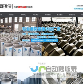 国技仪器官网-空气采集及监测-水质采集及监测-海运检测-智能监控-智慧环保-职业卫生
