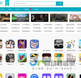 懒人网 - 手机游戏,软件应用,安卓游戏,安卓软件,矢量图,网页素材综合下载站 - 学会偷懒，懒出境界！
