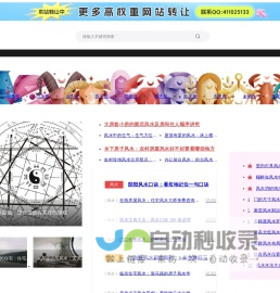 网站截图