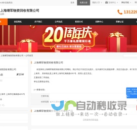 网站截图