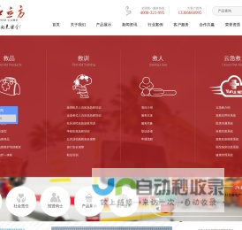 急救箱-应急箱-急救包厂家-北京红立方医疗设备有限公司