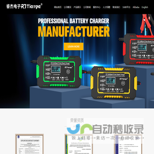 富普电源-安徽睿杰电子科技有限公司