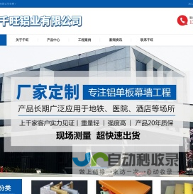铝单板厂家-氟碳铝单板-外墙造型包柱铝单板定制-广东千旺铝业有限公司