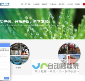工业废水处理_工业废水零排放_上海澄华环境科技有限公司