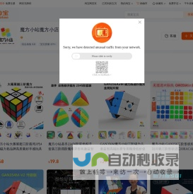首页-魔方小站魔方小店-淘宝网