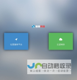 捷利科技|智慧环卫|免费进销存