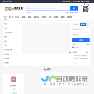 昭平人才网-找工作、招人才，上本地专业招聘网站！