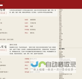 易古诗 - 简单易记古诗词 Egansu
