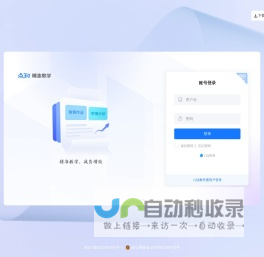 点知精准教学