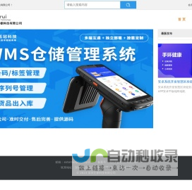 首页-深圳芷睿科技有限公司