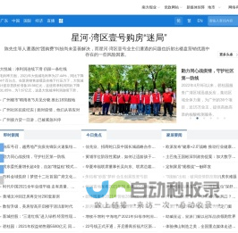 房产频道_南方网