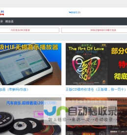 8775动听网-HIFI发烧级无损音乐服务器(播放器),DSD/WAV/HI-RES/DTS无损音乐音源下载。