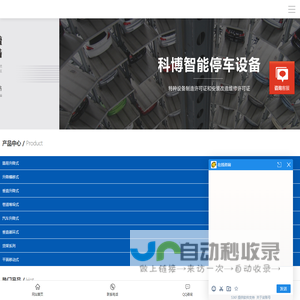 立体车库_停车设备_立体车位_机械车位加工厂家-山东科博自动停车设备股份有限公司