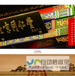 北京同仁堂健康药业股份有限公司北京分公司