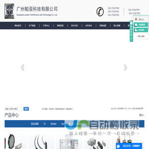 导轨端子_线路板接线端子_连接线端子-广州帕亚科技有限公司