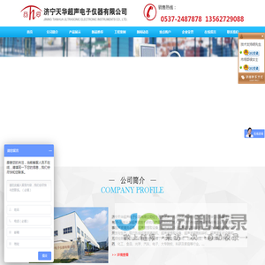 超声波清洗器-涂层测厚仪-济宁天华超声设备