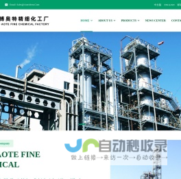 Zibo Aote Fine Chemical Factory--phenylhydrazine hydrochloride|pyridines|pyrimidines|boronic acids