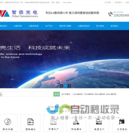 网站截图